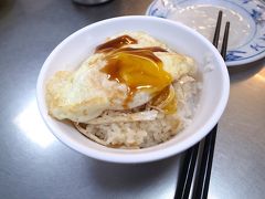 サクッと食べて次に向かったのは梁記嘉義鶏肉飯です。
こちらも有名店ですよね。
ここかな～と思いながら通り過ぎそうになった時、世話焼きのお店のおじさんに「鶏肉飯はここだよ」と言われ、そのまま入店。
日本語メニューもあって安心。
魯肉飯も気になったけど（未体験です）、鶏肉飯で。
目玉焼きを乗せるのがおすすめと事前に知っていたので、それをご飯の上に乗っけて半熟の黄身と一緒に食べるのです。
こりゃうまい。
もう少し鶏肉の量が多かったら言うことなしなんだけどな。

ごちそうさま！