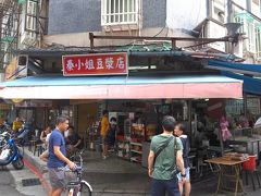 秦小姐豆漿店