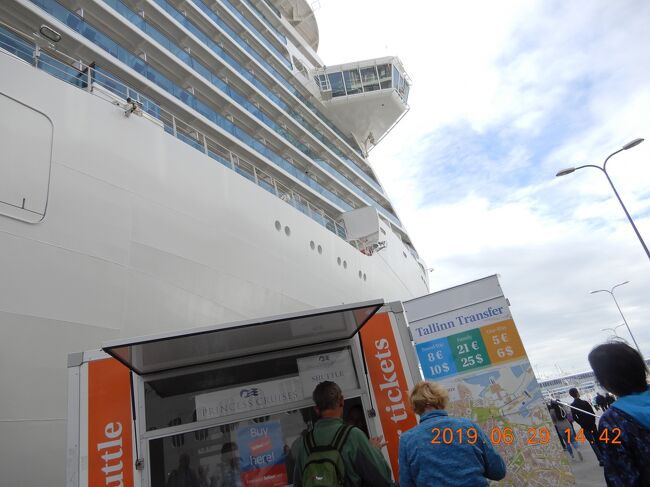 リーガル・プリンセス号　バルト海周遊クルーズ<br />エストニア・タリン港
