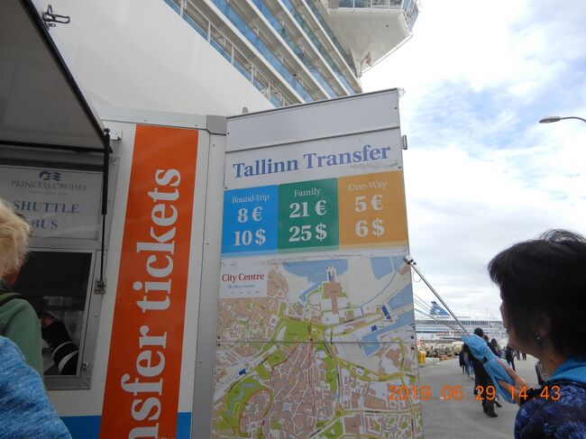 リーガル・プリンセス号　バルト海周遊クルーズ<br />エストニア・タリン港