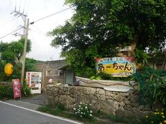 島旅は宿の良し悪しで印象が大きく変わるな
特に島宿は常連が変に仕切っているところは余り好きじゃない
結果的に楽しい宿だった