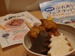 こちらは姫路おでん。手前は姫路城の形を模した、こんにゃくとはんぺんです。かわいい！
その後ろは牛頭だんご2本。牛すじだんごとヒネポンだんごがくしに刺さっています。
どれもおいしかった、これはまた食べたい。生姜醤油につけていただきました。姫路おでん良いです！