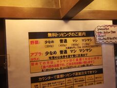 で本日はたるくなったんで直行せず名古屋に一泊です。六時間半の乗車、、、。飛行機でいったらシンガポールくらいですかね、、。いきなりラーメン屋の写真になってスミマセン、、、。