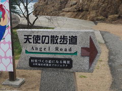 着いた～～！！

天使の散歩道なんて可愛いネーミング＾＾

