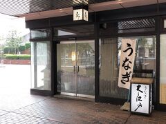 東京・青山【うなぎ 大江戸】北青山C.Iプラザ店の写真。

近くに【うなぎ 大江戸】南青山店もあります。
都内で一番好きなうなぎ屋さん。日本橋に本店【うなぎ割烹 大江戸】
があります。

＜営業時間＞
月～金　11:00～14:30／16:30～21:00（L.O.）
土・日・祝　11:00～21:00（L.O.）