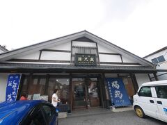 酒造見学はやっていないが試飲はさせてくれる「藤平酒造」がヒットした．駅のすぐそばだ．