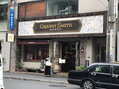 お近くのグラニースミスも大好きです。
昨年、西北に関西初出店となりましたがまだ行けていません。
