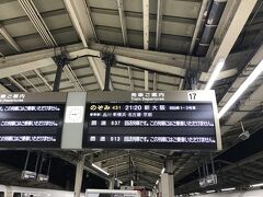 帰りは新幹線。
前日に指定を取ろうとしたら最終は窓側が満席だったので1本早いのに。