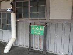 小樽駅到着～
この看板はとりあえず毎回撮る。