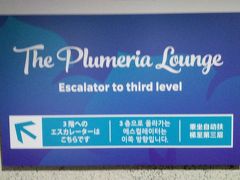 こここらは帰りのお話
ハワイアン航空のラウンジ
プルメリアラウンジは第1ビルにあるので第2ビルから飛ぶおいらたはちには遠いラウンジでした(苦笑)。