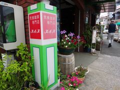 良さそうな喫茶店がありました。帰ってから調べてみたら、とても良さそうでした。