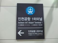 12:26
金浦空港から37分。
仁川空港1ターミナルに到着しました。

えっ！
仁川空港ってターミナルがひとつじゃなかったっけ？