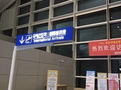 無事到着です。
日本によくあるローカル空港に、国際便が到着した感。

でも、入国審査は早いし、預託手荷物無しなのであっという間です。
