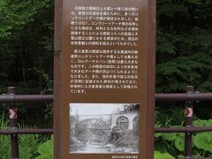 第三音更川橋梁の説明板