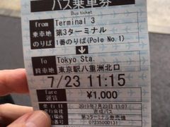 東京駅行きの京成バスのチケット買いました。