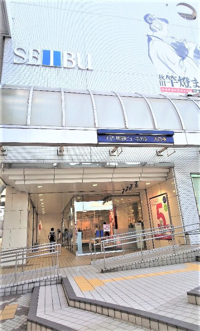 秋田出張 秋田ビューホテル 宿泊情報 秋田市 秋田県 の旅行記 ブログ By Yukiraさん フォートラベル