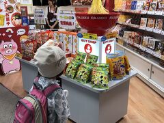 旅の始まりは新横浜駅から。
ラーメン博物館のギフトショップの前を通ると、今から旅に出る感を感じる我が家です。
このお店で買ったことはまだないのですが(^ ^)

ちなみに写真真ん中の赤いドンブリ、ラーメンとお箸は上下に動いていてなかなかシュールです(^_^;)