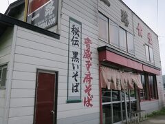 そこで駅から少し離れたお店に入ることにしました。しかしおばあちゃん１人で調理しているのでとても遅いのです(^-^;