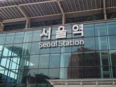 前旅行記からの続きで、ソウル駅から水原駅に向かいます。
行き方は地球の歩き方にも書いてあったし、コネストにも記載されてたんで、まぁ何とかなるでしょ。