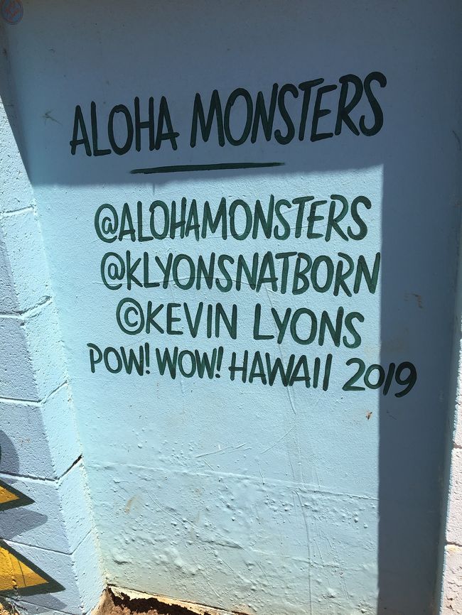 最後には有名な アロハ モンスターを訪問