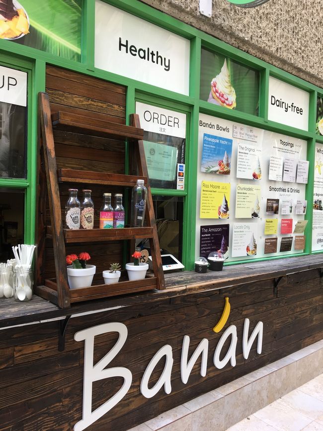 その小道の途中にアイスクリームの店を発見。