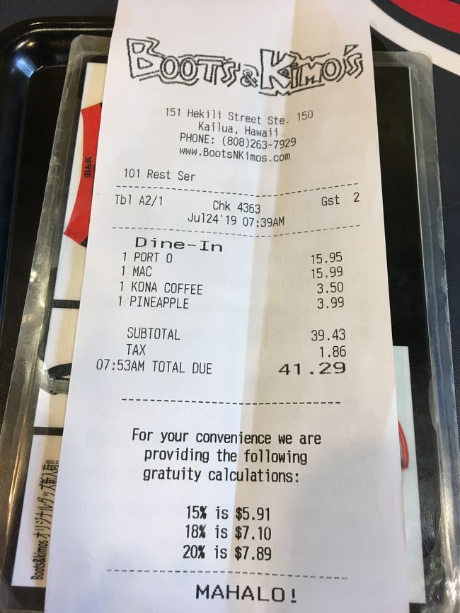 コーヒーとジュースで お値段はチップを入れて50ドル弱でした。