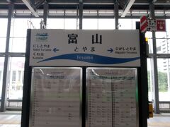 富山駅到着です。