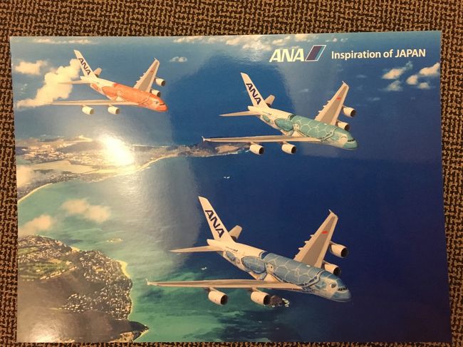 記念の絵葉書を貰いました、楽しい旅行も終わりです、明日からは会社だー！お疲れ様でした。