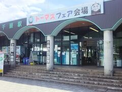 千頭駅、トーマスやSLの宣伝が大きく書かれていました。