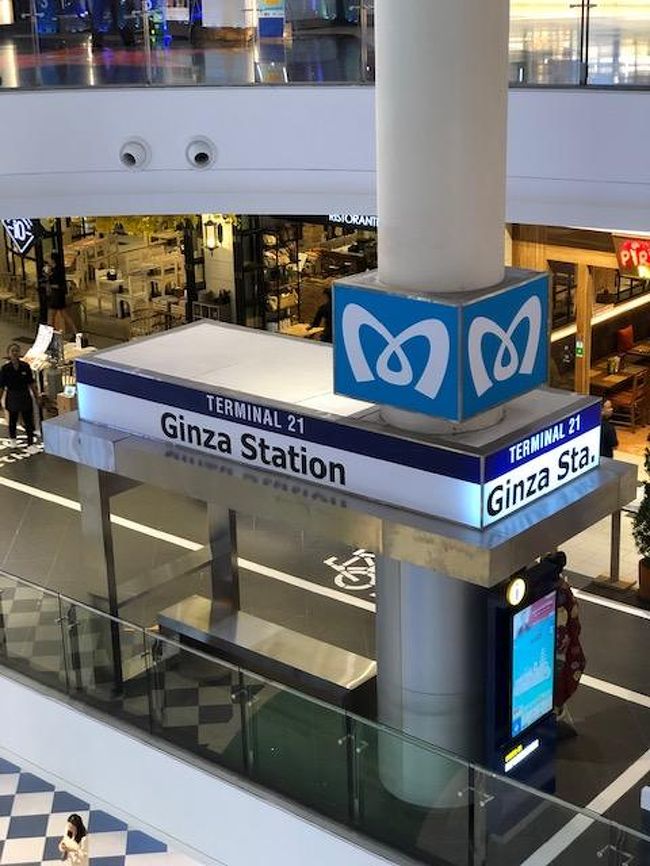 パタヤで見る東京メトロのマーク。<br />他に大阪つぼらやの提灯も・・。<br />日本大好きタイの皆様。