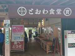 12:10　道の駅『四万十とおわ』に到着しました。ここが本日の最終目的地です。