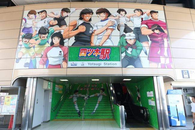ブララブコー 駅が丸ごとキャプテン翼 四ツ木 立石で銅像めぐり 東京の旅行記 ブログ By ラブコーさん フォートラベル ブララブコー 駅が丸ごとキャプテン翼 四ツ木 立石で銅像めぐり 東京の旅行記 ブログ By ラブコーさん フォートラベル