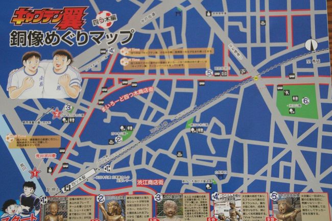 ブララブコー 駅が丸ごとキャプテン翼 四ツ木 立石で銅像めぐり 東京の旅行記 ブログ By ラブコーさん フォートラベル