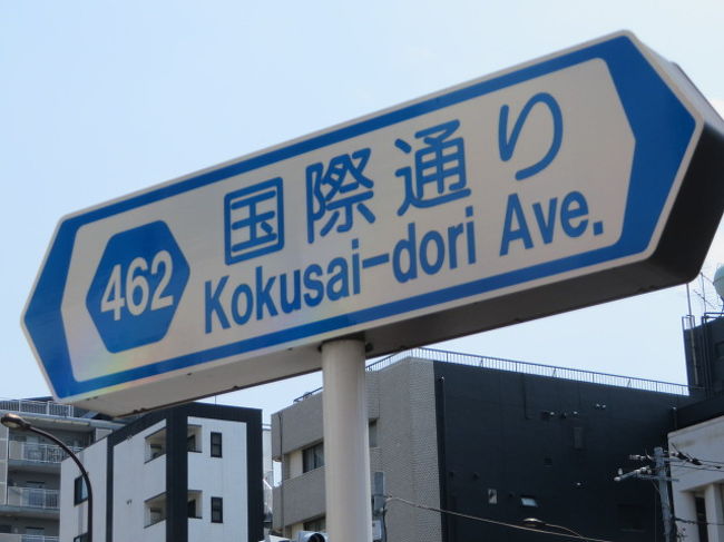 浅草探訪 国際通りを三ノ輪から雷門まで歩く 浅草 東京 の旅行記 ブログ By タビガラスさん フォートラベル 浅草探訪 国際通りを三ノ輪から雷門まで歩く 浅草 東京 の旅行記 ブログ By タビガラスさん フォートラベル