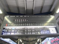 最寄り駅を始発で出発し、
京急川崎駅05:57発、急行羽田空港行き乗車。(IC運賃407円)