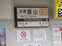 10:32近鉄郡山駅に到着。

郡山駅周辺図を確認し、歩いて郡山城跡を目指す。
