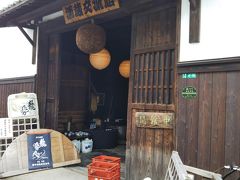 藤井酒造酒蔵交流館