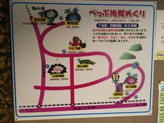 新幹線で博多に着いてレンタカーを借りたら早々に高速道路をかっ飛ばし、1県目の大分・別府の地獄温泉巡りへ。
夜には鹿児島に行かねばならんというのに全ての地獄を周ります。
一度来たことがあるのですが、その時は2,3つくらいだったので制覇できて実は嬉しい。