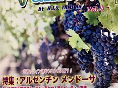 【きっかけ...】

2018年の、とある日...HISブラジルが時々発刊しているこの「Vamos!（さあ、行こう！）」のVol.8を何気なく眺めていると...