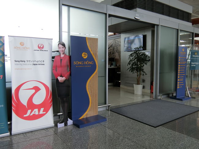 5時間程でハノイに到着。<br />乗り継ぎ時間は3時間位あるのでプライオリティパスで入れるラウンジへ。