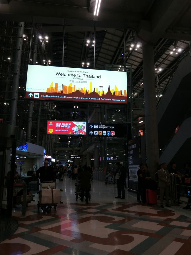 1時間半程でスワンナプーム国際空港に到着。<br />バンコクは入国審査に時間がかかるので飛行機降りてからダッシュで入国審査場へ。<br />荷物をピックアップしたりで到着から1時間足らずで外に出れた!<br />