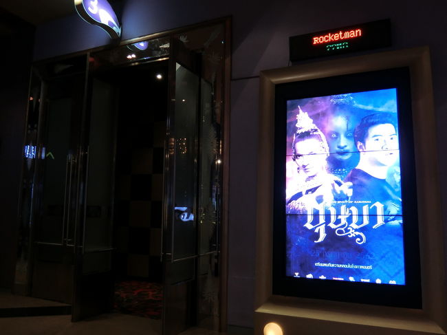 ロケットマンの部屋。