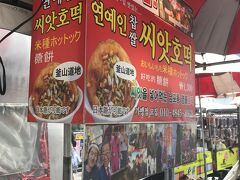 BIFF定番のホットク屋台へ
何度も食べている店だが、お店の名前は「スンギ」ということを初めて知った。
韓国俳優イ・スンギが食べて絶賛したからとのこと