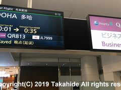 羽田空港

カタール航空((?????? )のドーハ(??????)行き。
今日も遅れています。


羽田空港：https://ja.wikipedia.org/wiki/%E6%9D%B1%E4%BA%AC%E5%9B%BD%E9%9A%9B%E7%A9%BA%E6%B8%AF
カタール航空：https://ja.wikipedia.org/wiki/%E3%82%AB%E3%82%BF%E3%83%BC%E3%83%AB%E8%88%AA%E7%A9%BA
カタール航空：https://www.qatarairways.com/
ドーハ：https://ja.wikipedia.org/wiki/%E3%83%8F%E3%83%9E%E3%83%89%E5%9B%BD%E9%9A%9B%E7%A9%BA%E6%B8%AF
ドーハ：http://dohahamadairport.com/