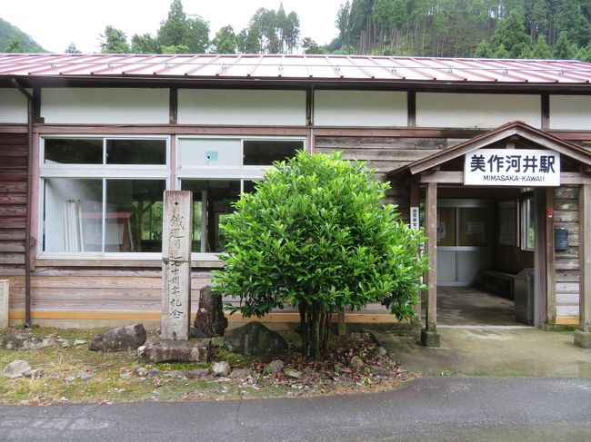 行き先板☆看板☆美作河井、津山 行き先板☆看板☆美作河井、津山 行き先板☆看板☆美作河井、津山 -