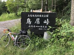須坂のコンビニで一休み後、途中湧き水でクールダウンしながら、菅平高原を経て鳥居峠へ
