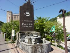 ということで、最初に来たのはこちら。
定山渓温泉です。
札幌市内から車で３０分ちょっとかかります。

ここで温泉の湯に触れることができます。