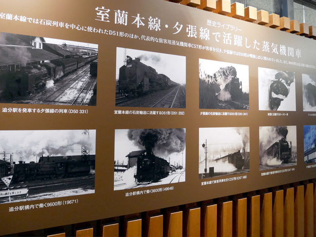 写真やジオラマ、プレート、切符類などの資料が多く展示されています。