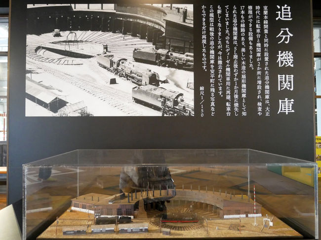 追分機関庫は１７本もの線路のある、美しい木造の扇型機関庫でしたが焼失、写真などから再現したものだそうです。