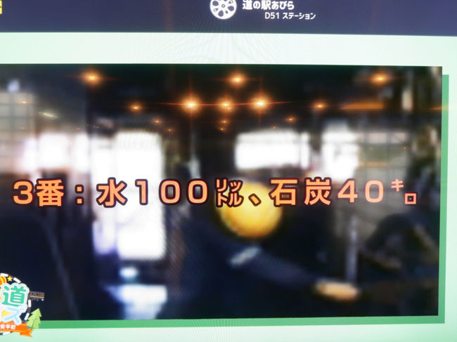 クイズ　Ｄ５１が１キロ走るのに必要な水と石炭の量は？